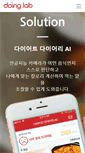 Mobile Screenshot of doinglab.com